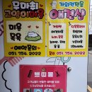 SK주유소(번영로) 이미지