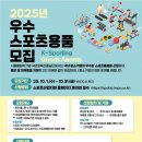 스포츠용품