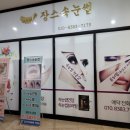 장스속눈썹