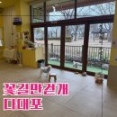 다송로72번길 이미지