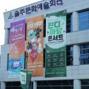 잔디마당 콘서트<박정호 밴드의 7080 토크 콘서트> 이미지