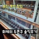 바이타임홍대공인중개사사무소 | 동탄역 롯데백화점 성안페이스트리 팝업, 두바이쫀득쿠키 30분 웨이팅 구매 후기