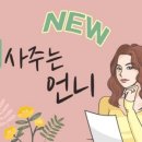 대우사랑1공인중개사사무소 이미지