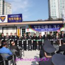 양포파출소 이미지