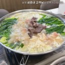 이*우1 - 미추홀구 독배로473번길 3 | 캠핑 음식 고민 끝! 삼춘네 목초우 스지 수육 1kg 솔직 후기