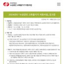 한국전력공사 소상공인 고효울기기 지원사업 이미지