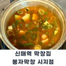 신매2공영주차장 앞 이미지