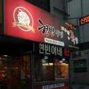 현빈이네따스한족발