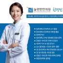 늘편한한의원 이미지