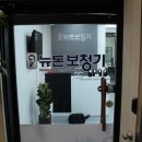우리건강식품;보청기
