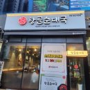 GS25부천옥길점 | [부천 맛집] 순대곱창전골 항골순대국 옥길직영점 맛집 추천