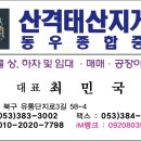 태산동물병원 이미지