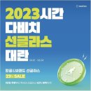 다비치안경 삼화점 네이버블로그