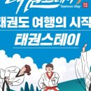 무주 스테이 이미지