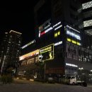 선인장가족한의원 이미지