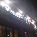 이니스프리신대방