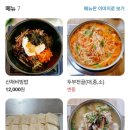 푸른농원식당 이미지