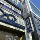 울산 남구 안경점 “아이본안경” 블루라이트 차단 뿔테 안경 맞추고 왔어요