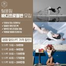 팀윤짐 송도7호점 이미지