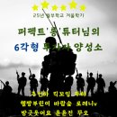 대화의사각형 | [월부학교 겨울학기 퍼펙트 '롱' 튜터님의 6각형 투자자 양성소 바람숲] 반임장 후기