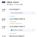 정정여행사