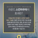스킨아우라