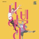 나빌레라