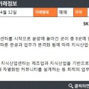 SK큰 공인중개사사무소 이미지
