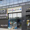 건강한 온누리약국 이미지