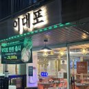 숯불에구운닭 | 고양일산맛집 원당역맛집 &#39;이대포&#39; – 숯불에 구운 갈매기살과 닭발 맛집 후기