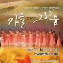 안양여성합창단 정기연주회 이미지