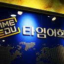 타임어학원