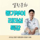 아이돌보미 - 제주시 | [강연 후기] 양주시 아이돌보미 150명과 함께한 '차이나는 다문화 클래스'