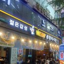 베테랑종합어시장 - 남동구 구월로 323 | 구월동 횟집 베테랑종합어시장 연인세트와 오징어회 후기 🐟