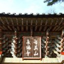 천은사=지리산 3대 사찰=맑은 공기에 계곡까지 이미지