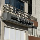 [전북 군산] 미장동미용실 '아르테3헤어 군산미장점' 군산미용실 추천