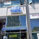 뭉게구름떡 | 액상 종류도 다양하고 설명도 친절하게 잘해주는 양주전자담배 뭉게구름 베이프 양주옥정점