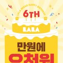 라라파스타 이미지