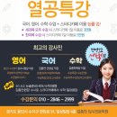 김종찬입시전문학원