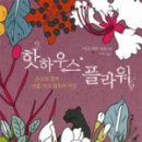 우림플라워 - 공주시 무령로 300 | 우림플라워