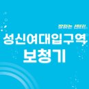 청암보청기 | 성신여대입구역 보청기 잘하는 센터 5곳 추천 | 가격, 브랜드, 렌탈, 지원금, 무료체험 선정