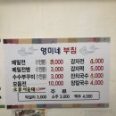 영미네부침 이미지
