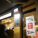 명랑핫도그남목점 - 동구 방어진순환도로 1124 | 명랑핫도그남목점