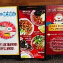 뜬돌반점