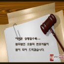 소원법률사무소