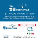 트럭타는공인중개사