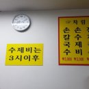 홍두께 칼국수 이미지