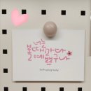 한글 아트펜 캘리그라피 이미지