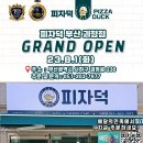 피자덕부산 이미지