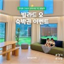 빌라드오 이미지